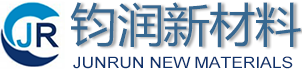 山东钧润新材料科技有限责任公司